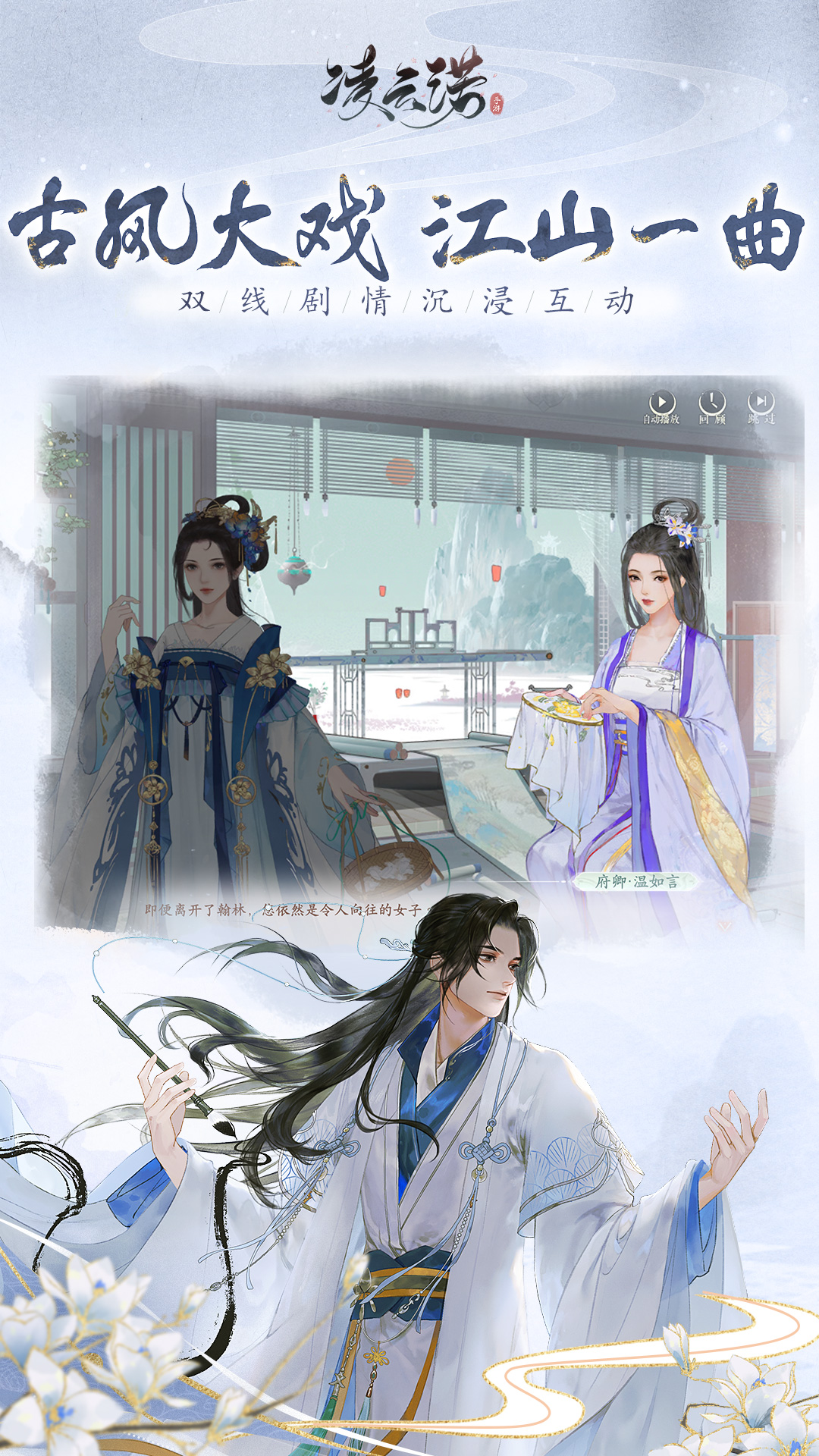 凌云诺手游下载 v1.4.4 安卓版