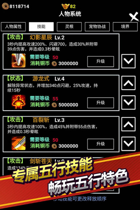 无尽洪荒九游版 v10.0.70 最新版