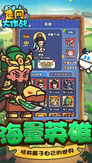 鱼网大作战手游 v1.0.0 最新版