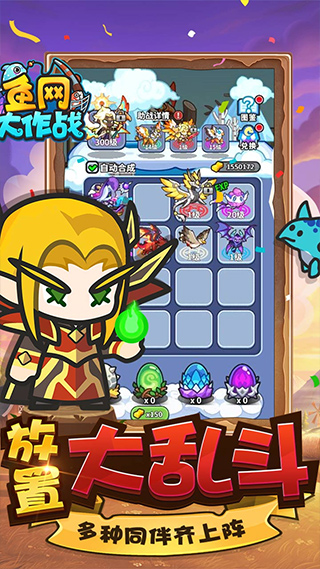 鱼网大作战手游 v1.0.0 最新版