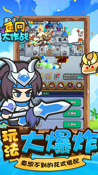 鱼网大作战手游 v1.0.0 最新版