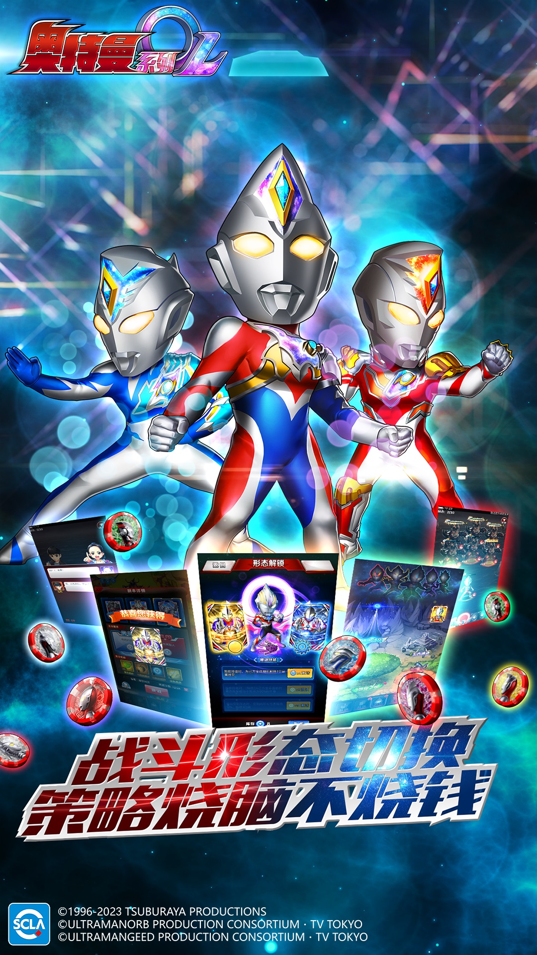 奥特曼系列ol九游最新版 v1.5.11 安卓版