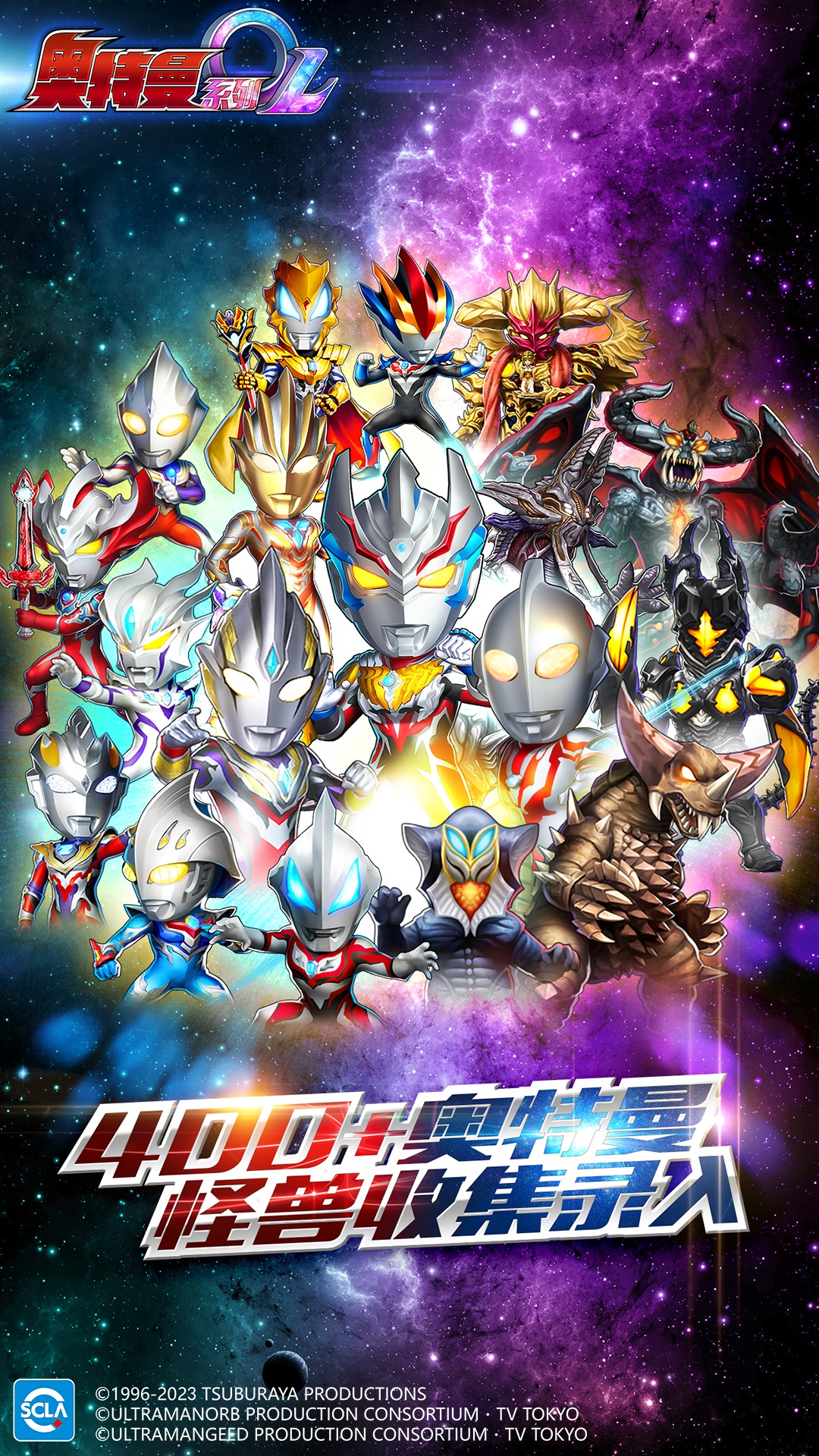 奥特曼系列ol果盘版 v1.5.11 安卓最新版