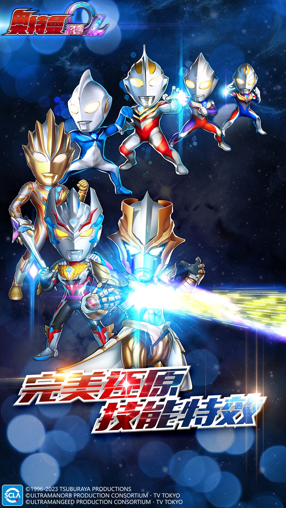 奥特曼系列ol果盘版 v1.5.11 安卓最新版