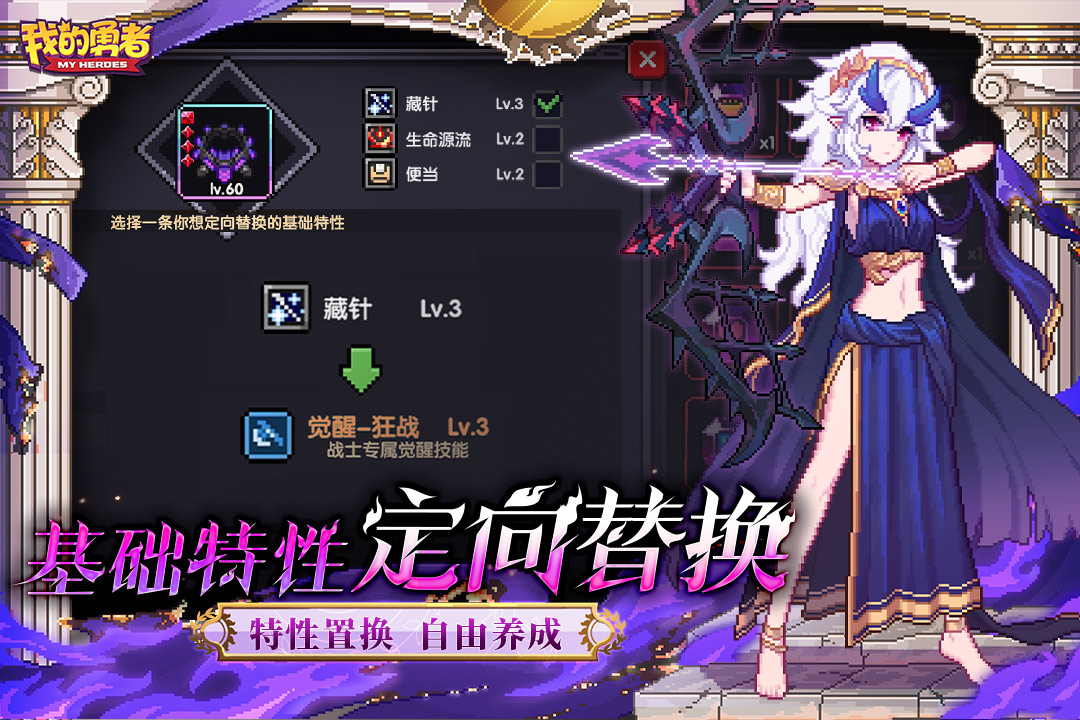 我的勇者九游版 v7.3.1 最新版