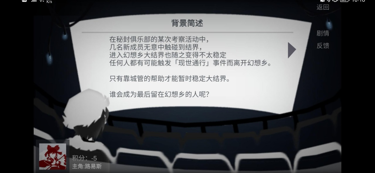 现世通行游戏 v0.1 最新版