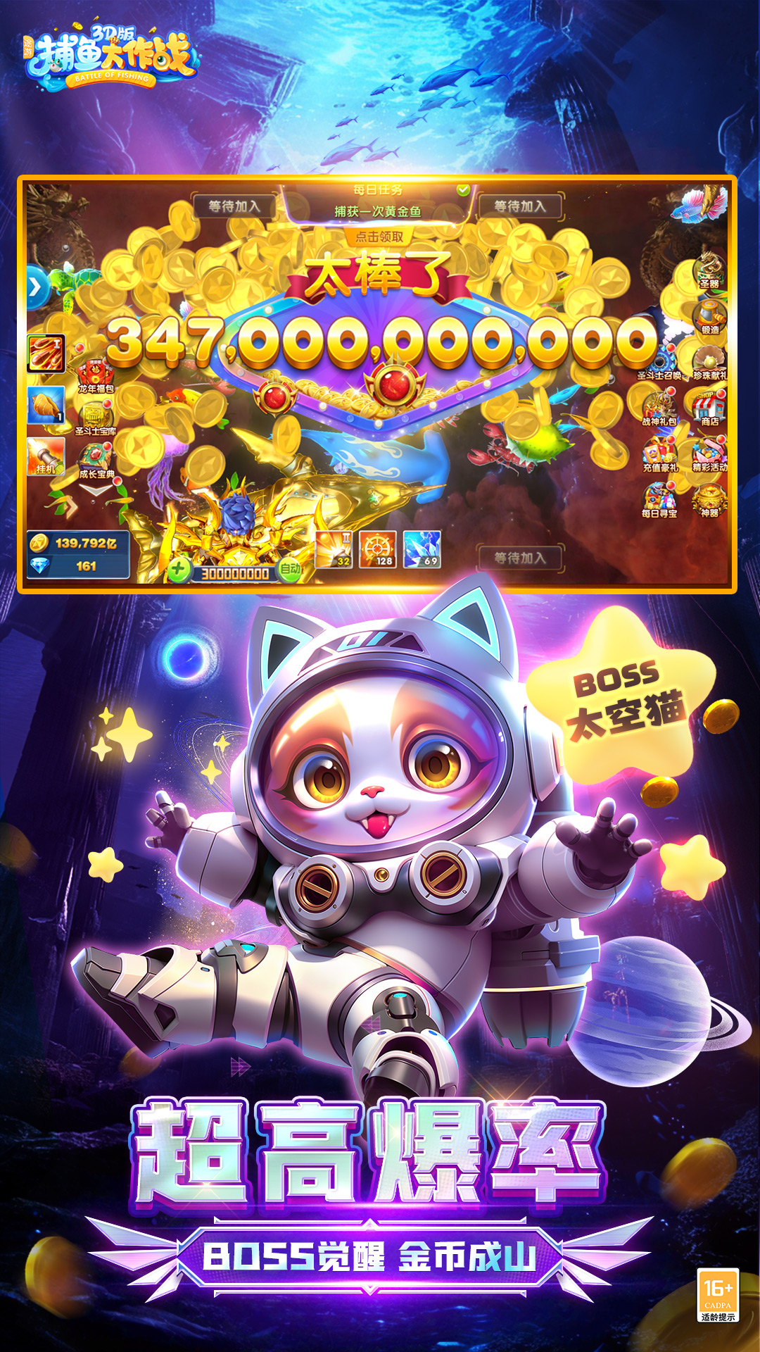 捕鱼大作战华为版本下载安装 v10.2.0.0 最新版