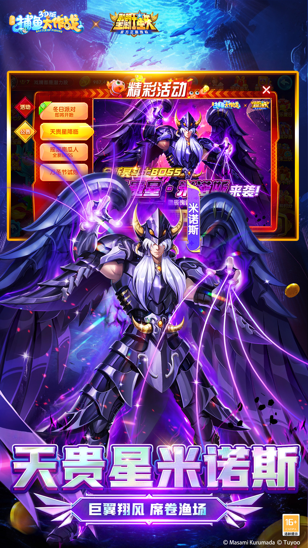 捕鱼大作战华为版本下载安装 v10.2.0.0 最新版