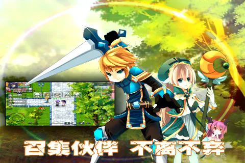 异世界OL九游版 v1.91.48 官方版