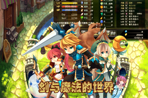异世界OL九游版 v1.91.48 官方版
