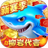 捕鱼大作战微信版 v10.2.0.0 最新版 捕鱼大作战微信版 v10.2.0.0 最新版