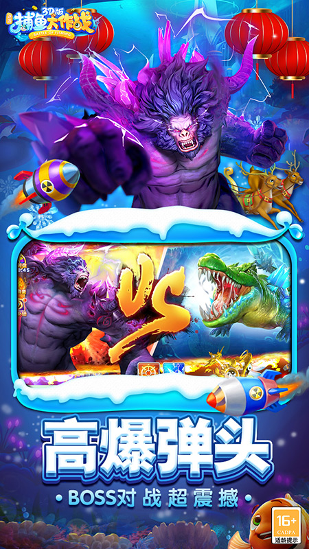 捕鱼大作战微信版 v10.2.0.0 最新版