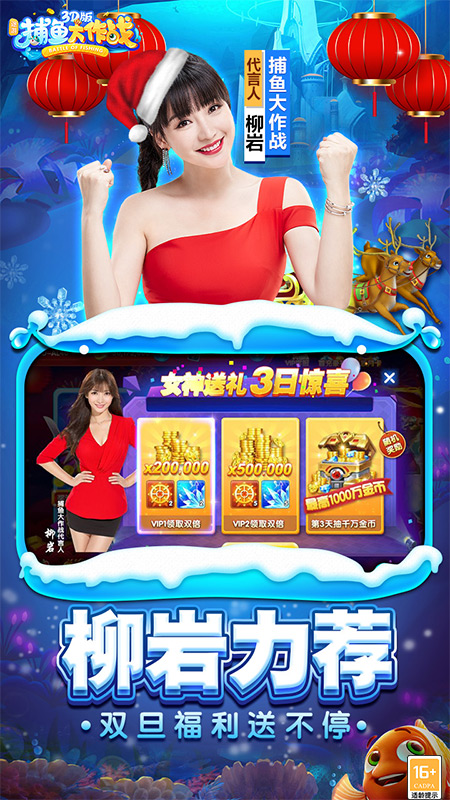 捕鱼大作战微信版 v10.2.0.0 最新版