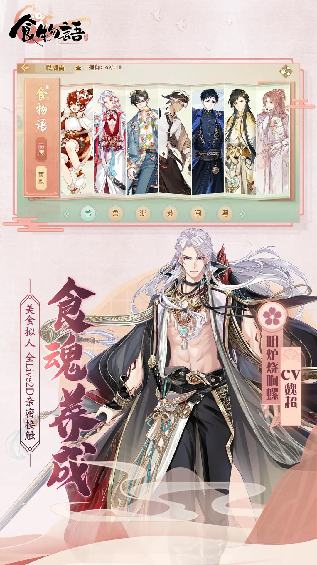 食物语官方下载 v1.0.98 最新版