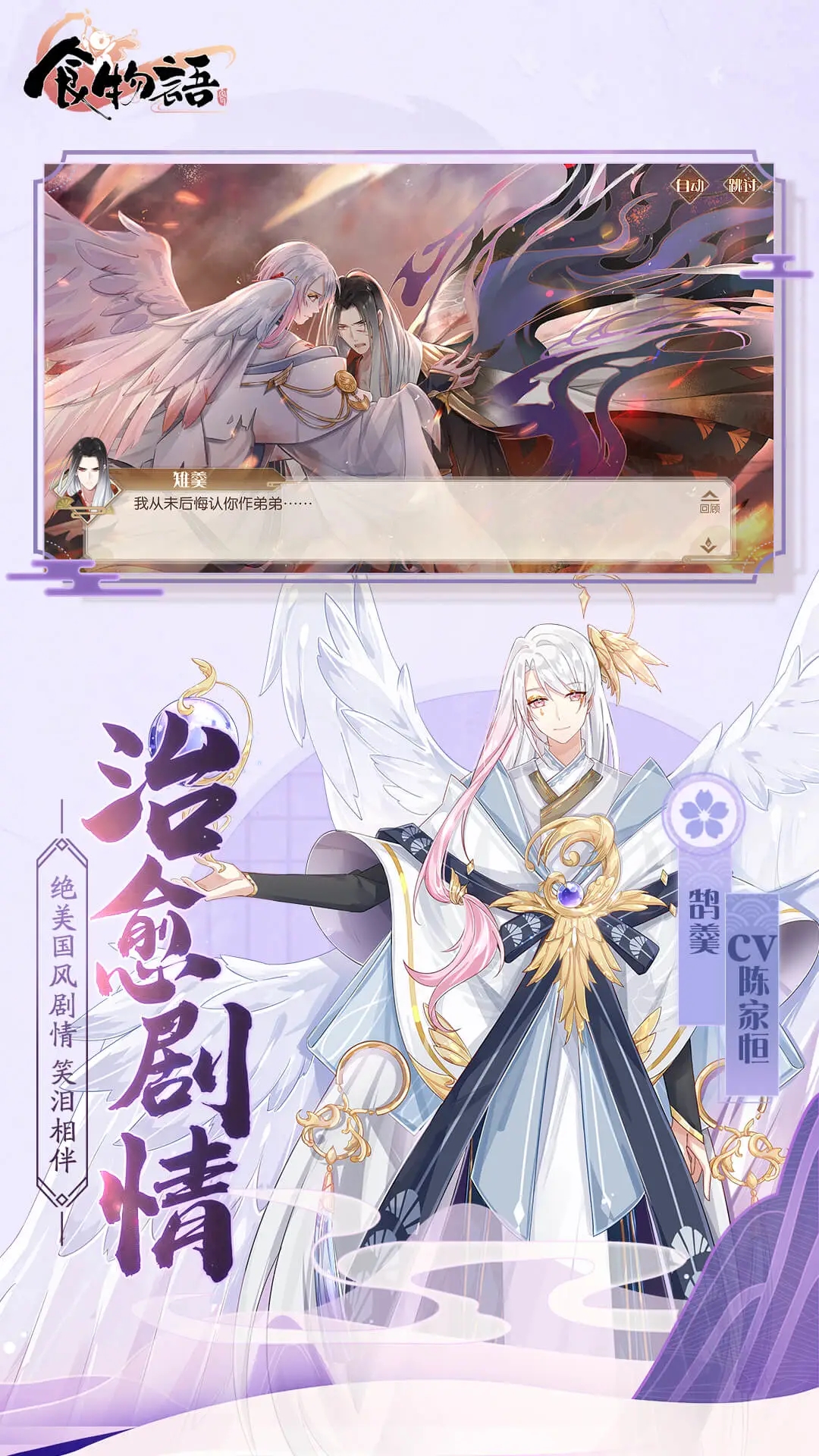 食物语官方下载 v1.0.98 最新版