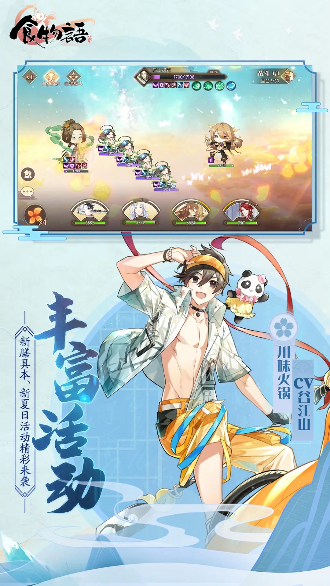 食物语官方下载 v1.0.98 最新版