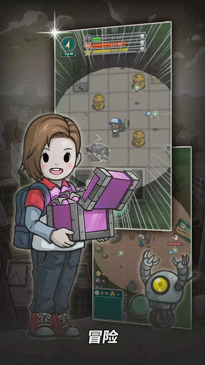 地堡生存游戏 v2.0.8 最新版