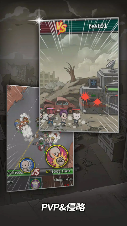 地堡生存游戏 v2.0.8 最新版