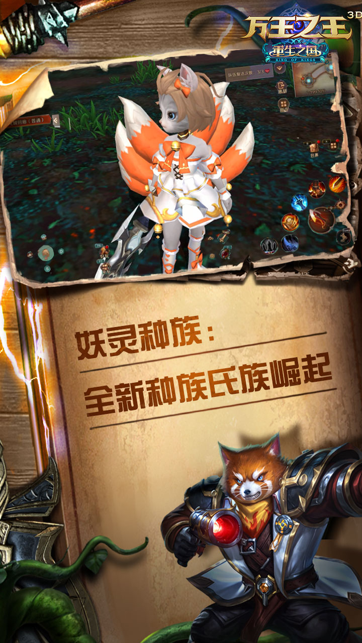 万王之王3d手游下载 v1.7.22 最新版