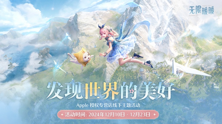 无限暖暖官方版 v1.0.1 最新版