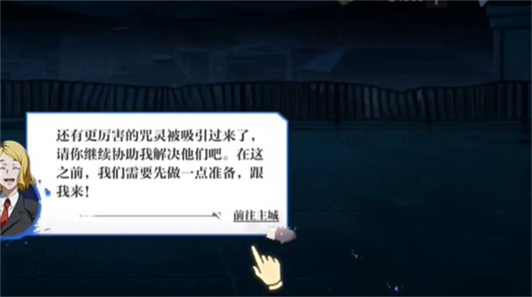 咒术共鸣 v1.0.2 安卓版