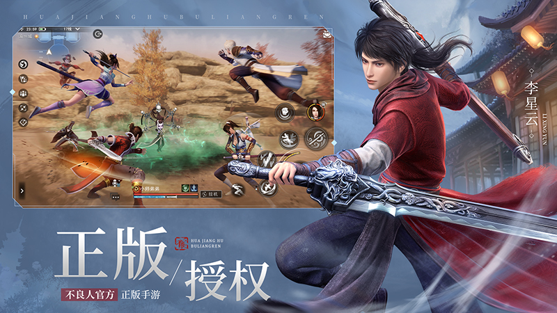 不良人3手游官方下载 v1.4.0 安卓版