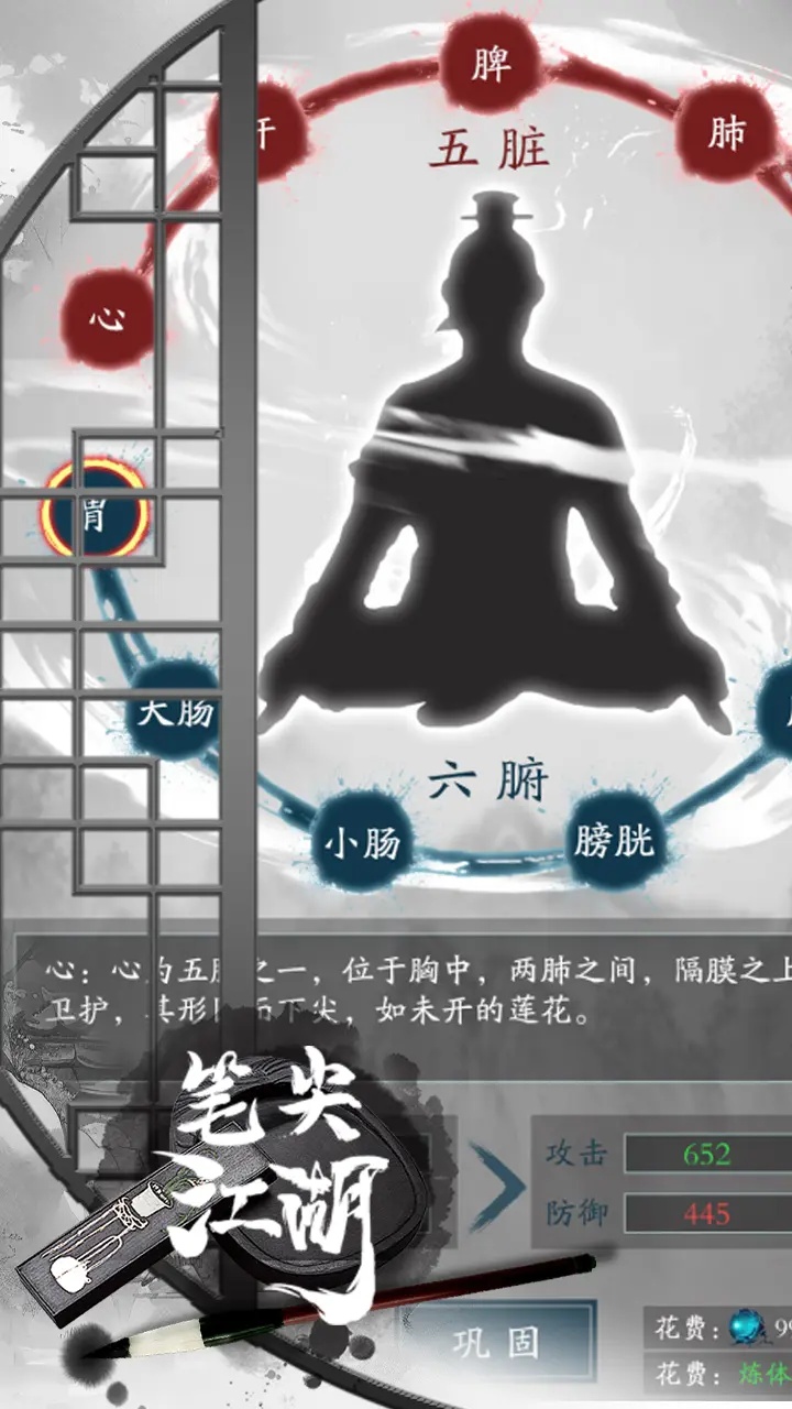 笔尖江湖最新版 v1.0.0 安卓版