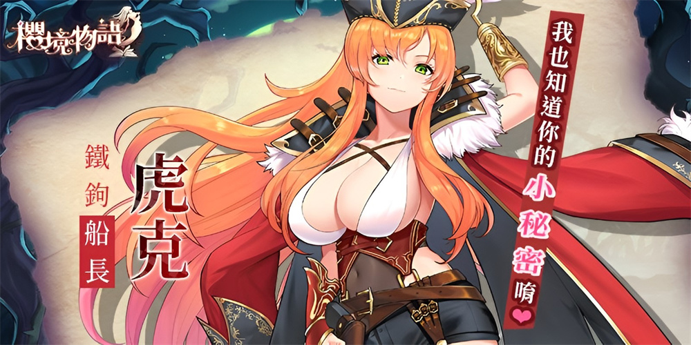 樱境物语游戏(Cherry Tale) v1.2.0 安卓版