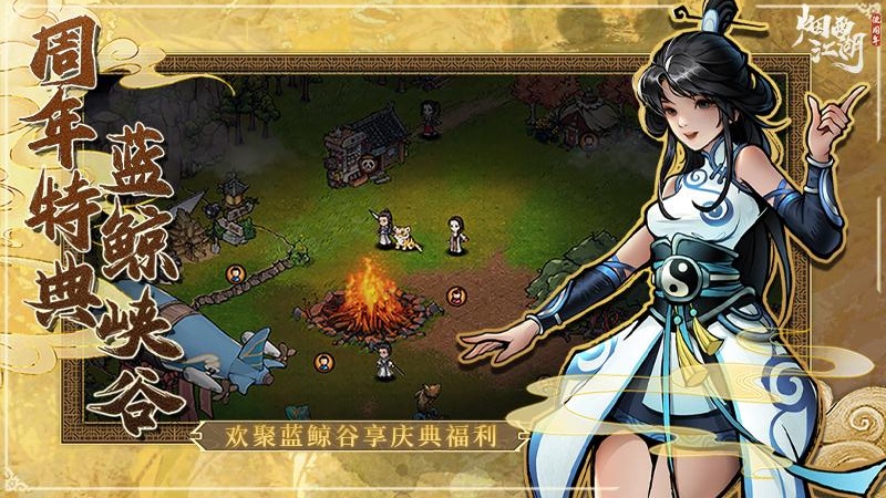 烟雨江湖华为版 v1.124.57402 最新版