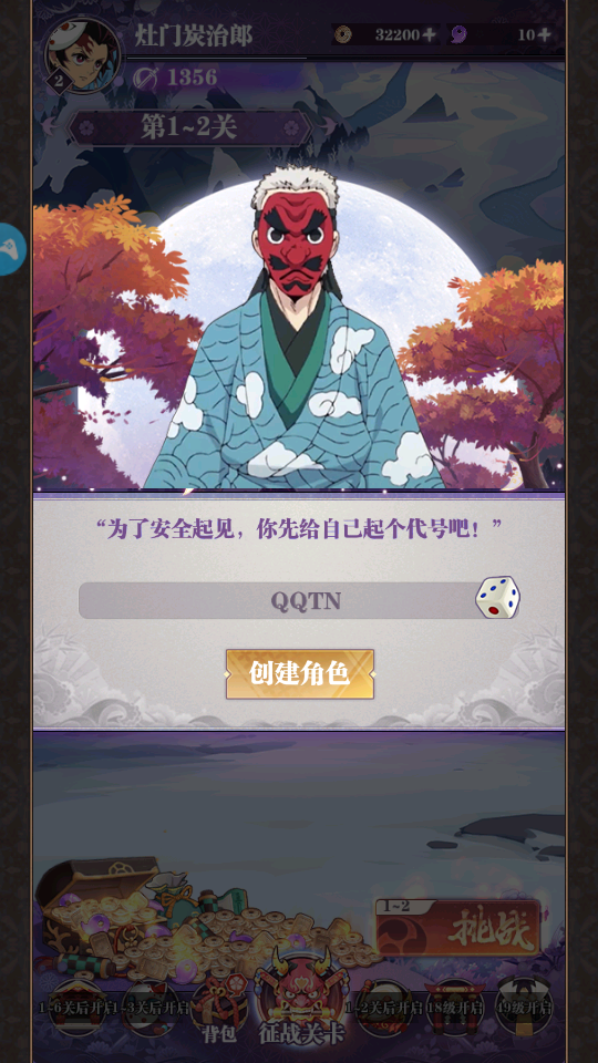 灭鬼少年 v1.03.03 安卓版