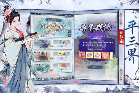 梦回白玉京九游版 v1.0 最新版