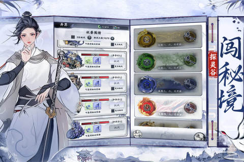 梦回白玉京九游版 v1.0 最新版