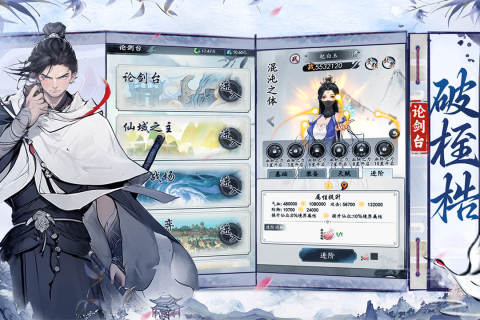 梦回白玉京九游版 v1.0 最新版