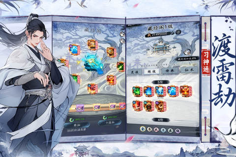 梦回白玉京九游版 v1.0 最新版
