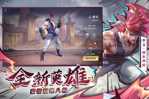 曙光英雄九游版 v1.1.5.0.28 最新版