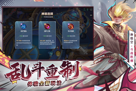 曙光英雄九游版 v1.1.5.0.28 最新版