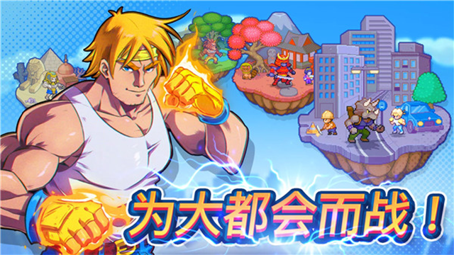 指尖之力游戏(Tap Force) v2.82 安卓版