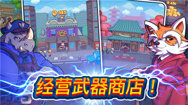 指尖之力游戏(Tap Force) v2.82 安卓版