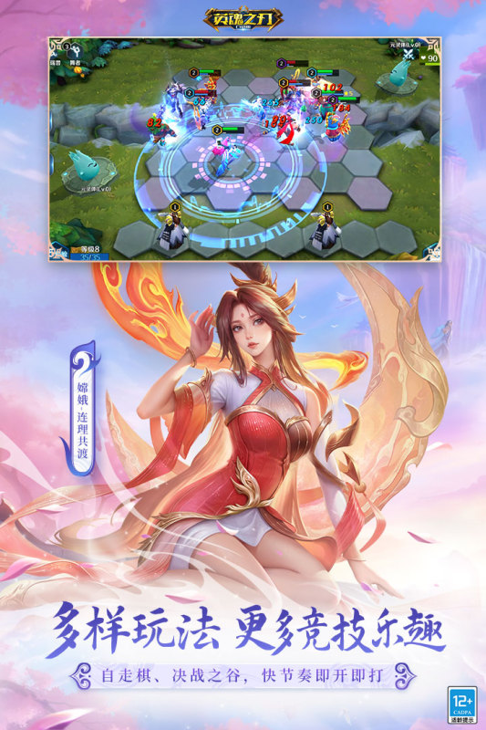 英魂之刃九游版 v3.4.0.0 安卓版