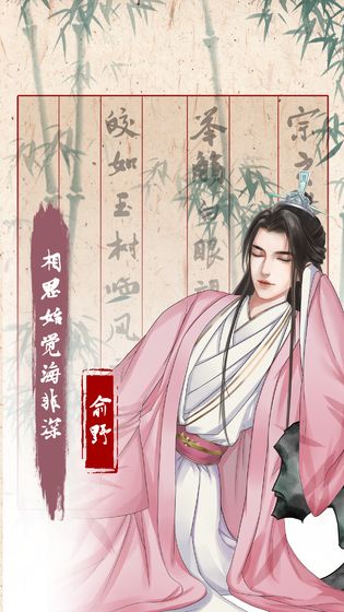 另一个我3小家碧玉游戏 v3.0 最新版