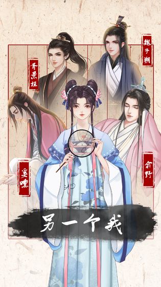 另一个我3小家碧玉游戏 v3.0 最新版