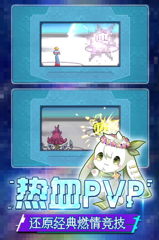 口袋新世代九游版 v4.3.0 最新版