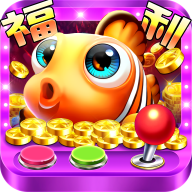 捕鱼金蟾去哪了话费版本 v5.5.9.1377 最新版