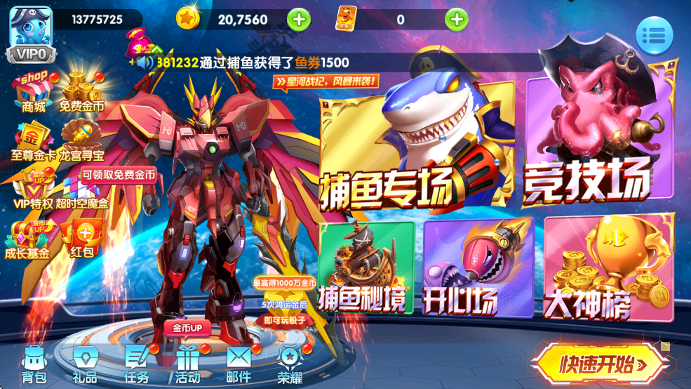 捕鱼金蟾去哪了老版本 v5.5.9.1377 安卓版