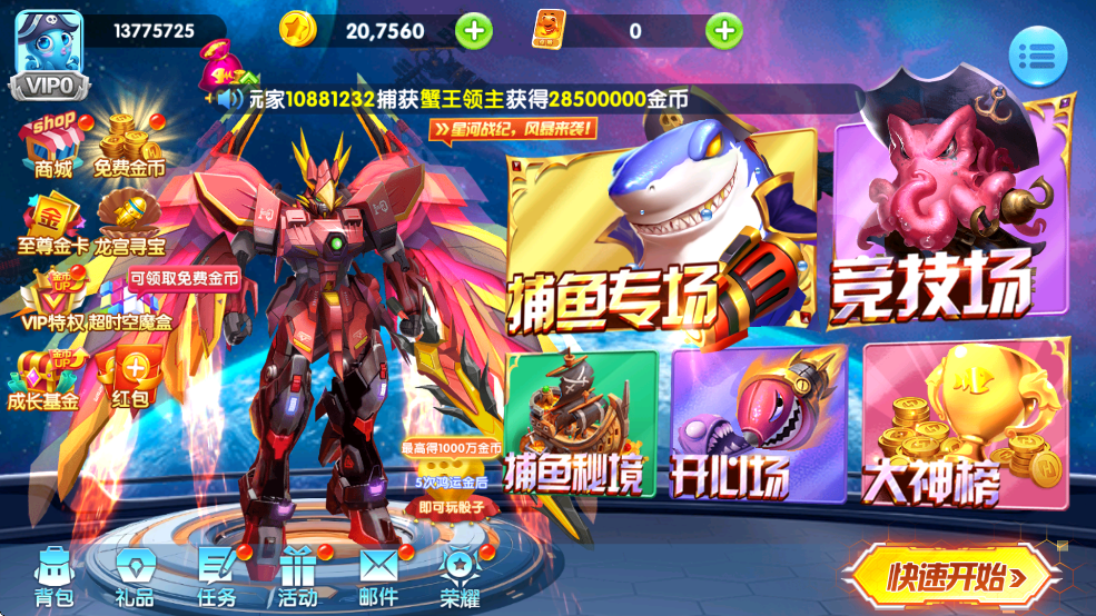 捕鱼金蟾去哪了老版本 v5.5.9.1377 安卓版