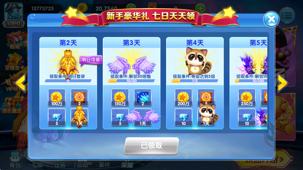 捕鱼金蟾去哪了老版本 v5.5.9.1377 安卓版