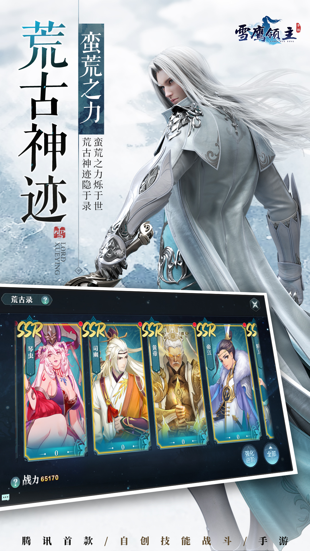 雪鹰领主游戏官方版本 v1.31.113.1 安卓版