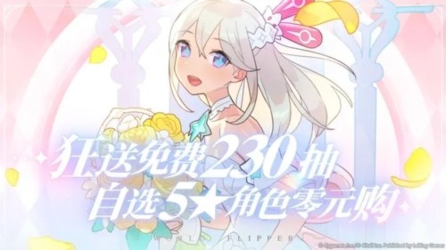 弹射世界物语(ワーフリ) v1.4.0 安卓版