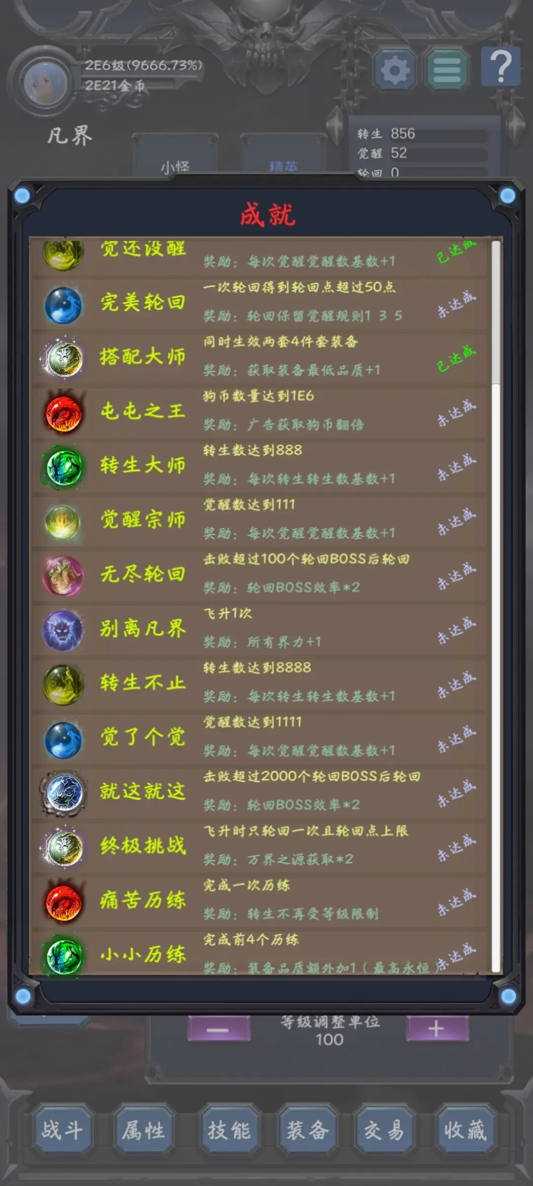 狗子放置2游戏 v2.2.6 最新版