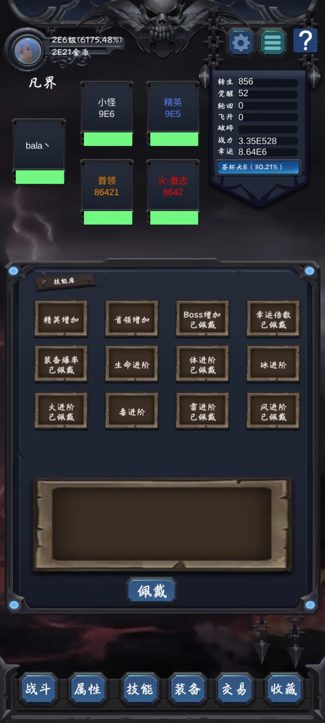 狗子放置2游戏 v2.2.6 最新版
